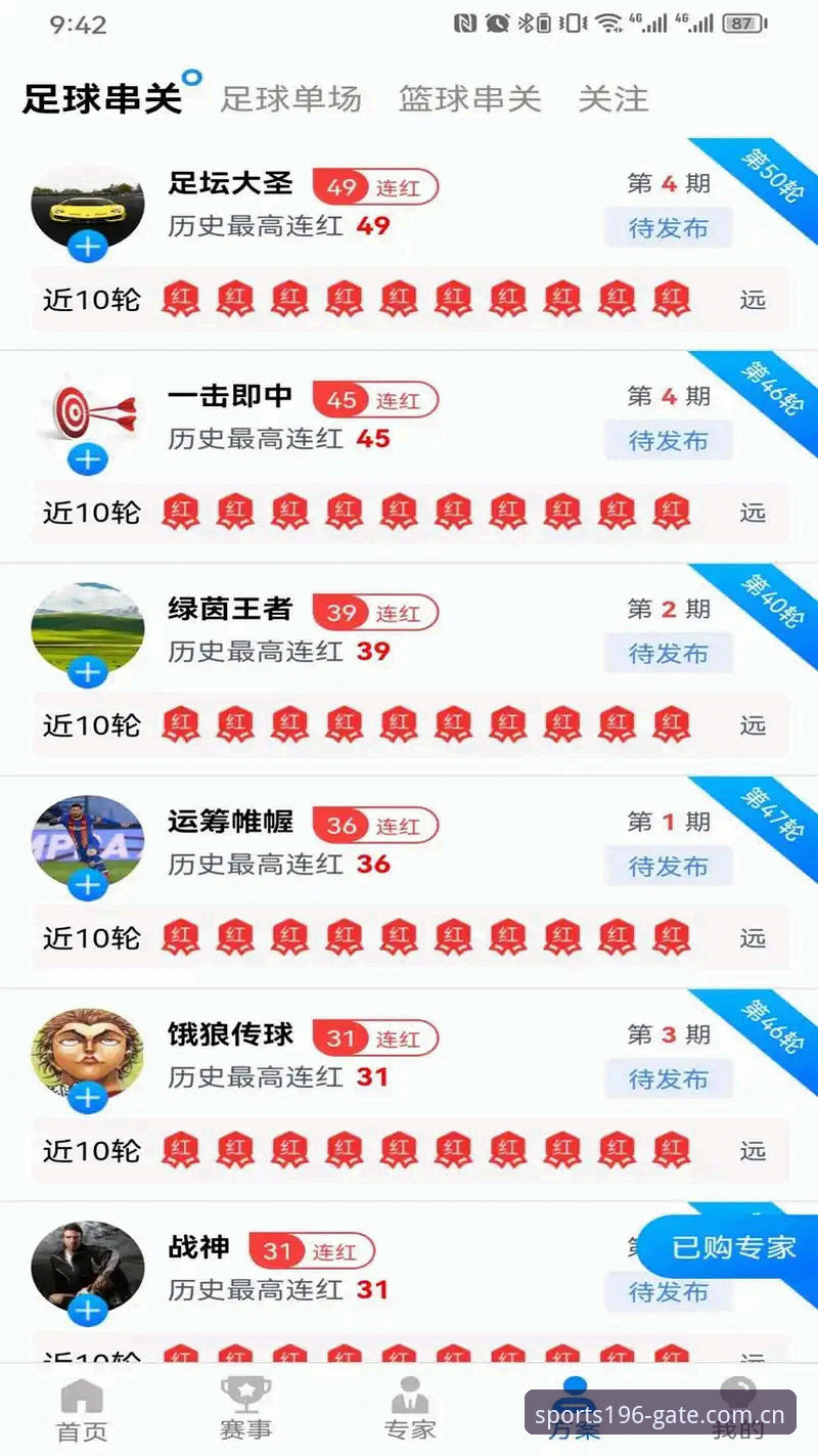 揭秘196体育官网：iOS版如何重塑移动端体育赛事体验