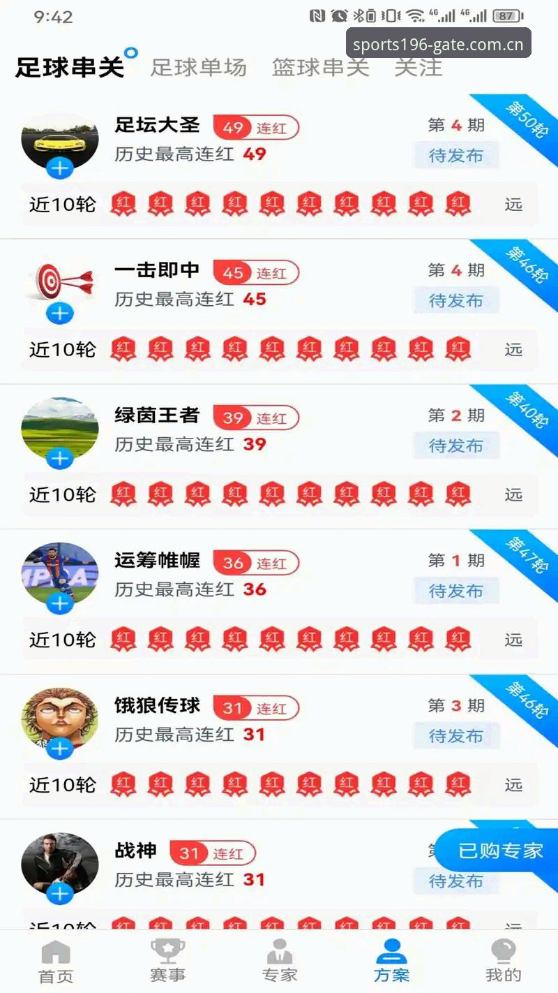 196体育官网深度评测：v3.0.1版本下的体育娱乐全场景体验报告